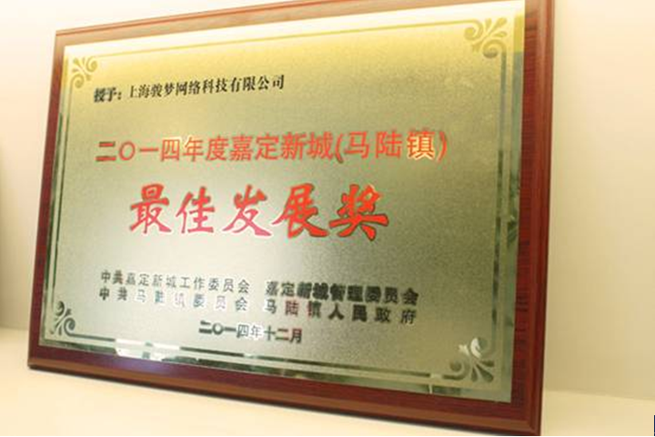 上市公司富春通信完成标的资产，上海骏梦成为公司的全资子公司