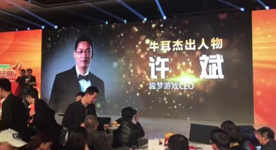 骏梦CEO许斌获DoNews牛耳奖年度杰出人物