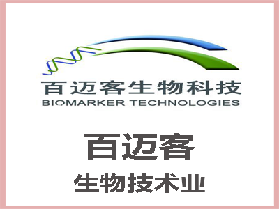 百迈客  生物技术业